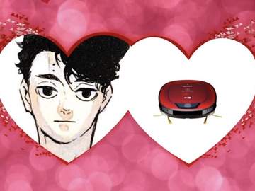 로봇청소기 도둑놈과 로맨스를