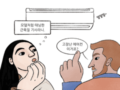 Ver. 1 민치의 이탈리안 라이프) 15화_미남의 나라