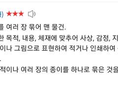 쉽게 꺼내 먹을 수 있는 글 만들기