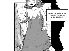 [죠죠4부 드림] 전학생이 온다. ③