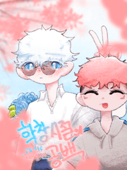 학창시절의 공백