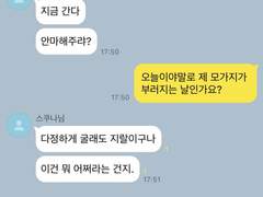 주술회전 네임리스 드림 썰 모음 2