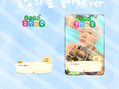 갈망의 숲 프레임 도안 (좋아해 ver)