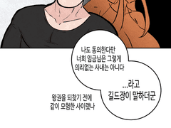 영지에 찾아온 마그나와 하트샤