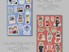 은혼 겨울스티커 도안배포