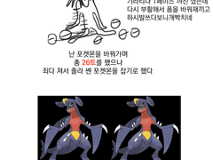 포레아 개빡쳐서팔뻔한만화