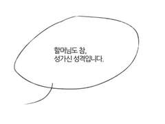 우정에 永遠을 바라신다면, 그 또한 이뤄드리겠습니다.