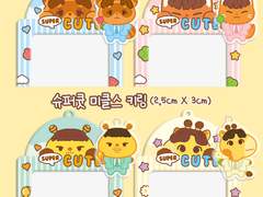 슈퍼큣 미클스 키링 도안 배포