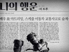 01화. 돌격! 홈마 아드레이블(ad♡rable)