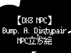 [DX3rd]B.A.D NPC 스탠딩 배포