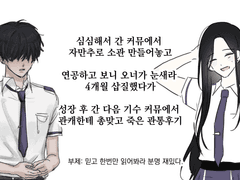 유화서후 관통후기