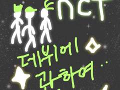 엔시티 데뷔곡에 관하여