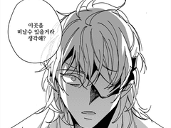 [짧은만화] 집착