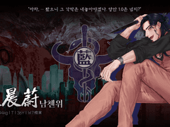 🐉남가(藍家) | 남첸위(藍晨蔚)