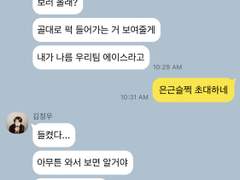 쥬쥬대 하트브레이커 4