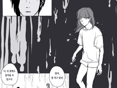 세바스찬의 외로움을 잘못 케어하는 만화