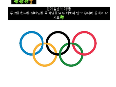 쇼트트랙 박지성