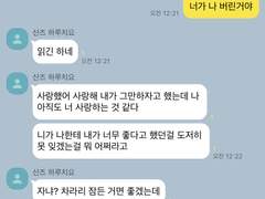 도쿄리벤저스 짧은 드림 카톡.ver 23