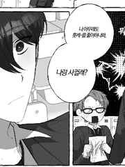 호쿠스바 만화모음