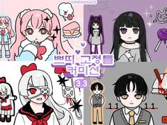 ~쁘띠 고정틀 커미션~