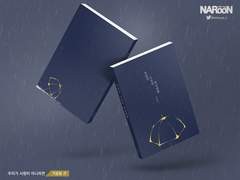 070. 긴 장마 (분양 완료)