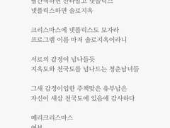 #7 메리크리스마스 2021