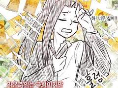 [샤먼킹] 주식회사 샤먼