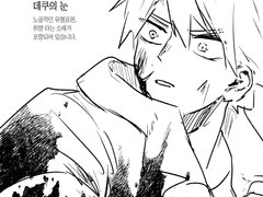 [캇데쿠] 데쿠의 눈 만화