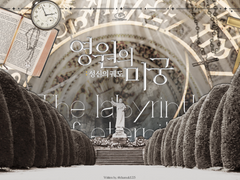 [COC 시나리오] 영원의 미궁