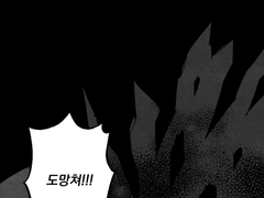 홀로 하는 고해