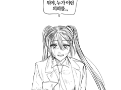 구사린,마지막 이야기