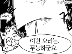 구스구스덕 실친팟 후기