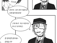 문스독 다자츄/쌍흑 만화