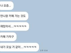 연하가 나랑 해물찜 안 먹어준대