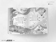 내지. 그래, 사랑!