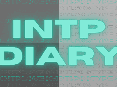 인팁일기 INTP DIARY #2