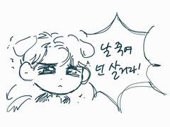 [곤 투모로우] 연성 백업 1