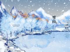 [중혁독자] 雪山(설산) - sample