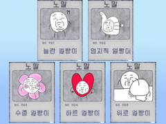 얼빵이 카드 NO.001 ~ 005 NFT