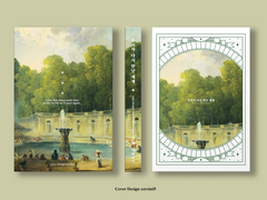 014. 우리가 다시 만날 세계