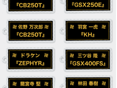 도리벤 도만 키링 도안