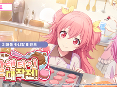 비밀의♡발렌타인 대작전! 이벤트 정보 모아보기