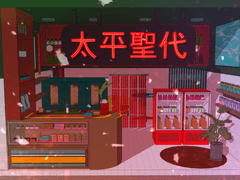 [체리미 // 웹툰 스케치업 배경] 홍콩 느와르 풍 잡화점 (에이콘 3D 단독)