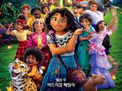 빅 해피 패밀리는 무슨 좆까