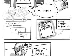 흑호의 해 기념만화