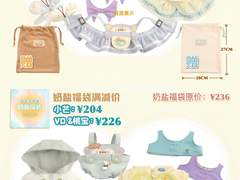 豆乳实验室 三周年福装 - ALL IN