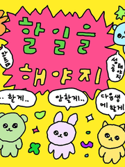 유부남 이재현 TALK