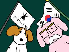 91. 20살 싼초, 91살 꾸질 할아버지