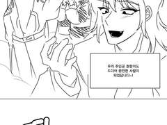 흑호의 해 기념만화