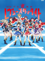 레뷰 스타라이트